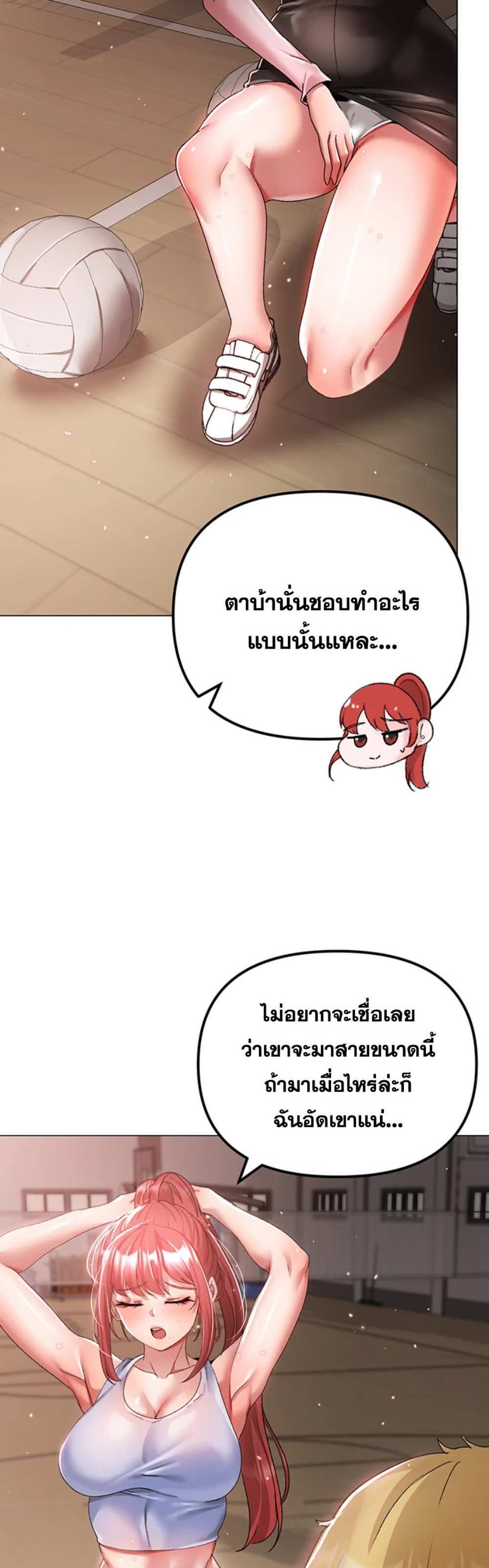 Golden Facade แปลไทย