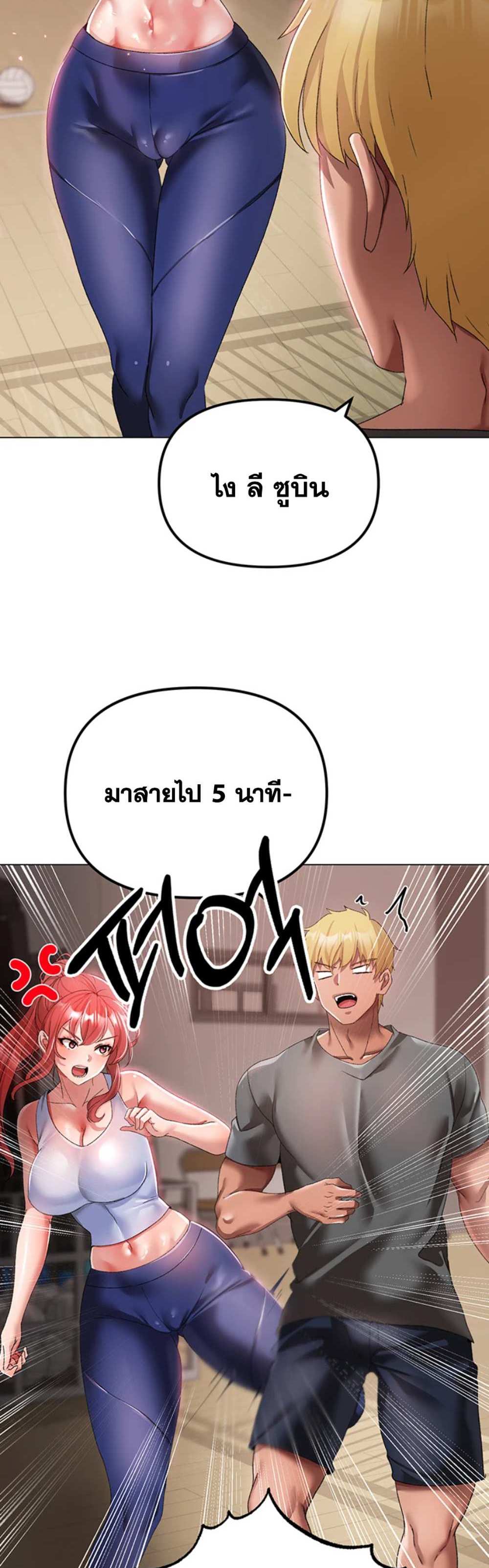 Golden Facade แปลไทย