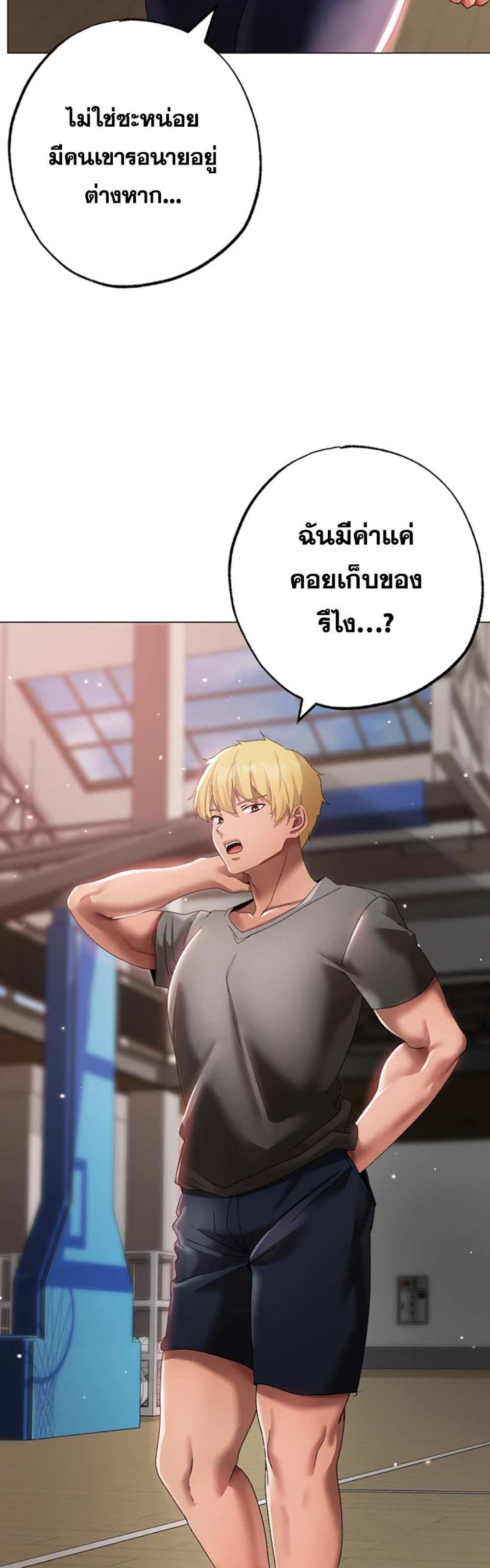 Golden Facade แปลไทย