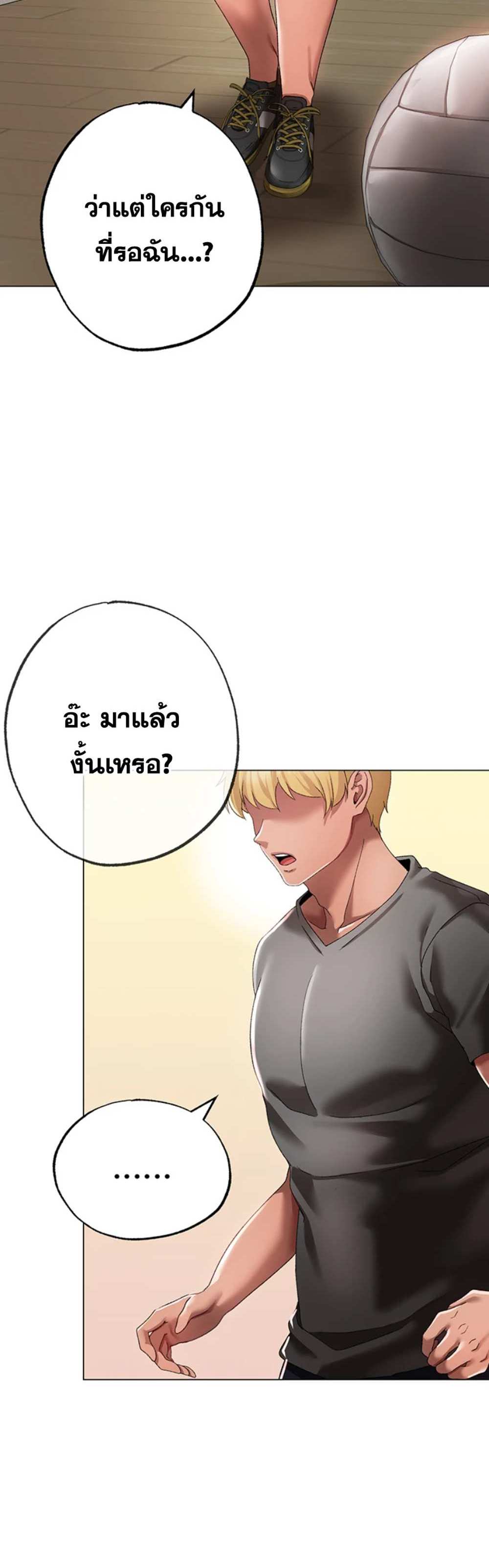 Golden Facade แปลไทย