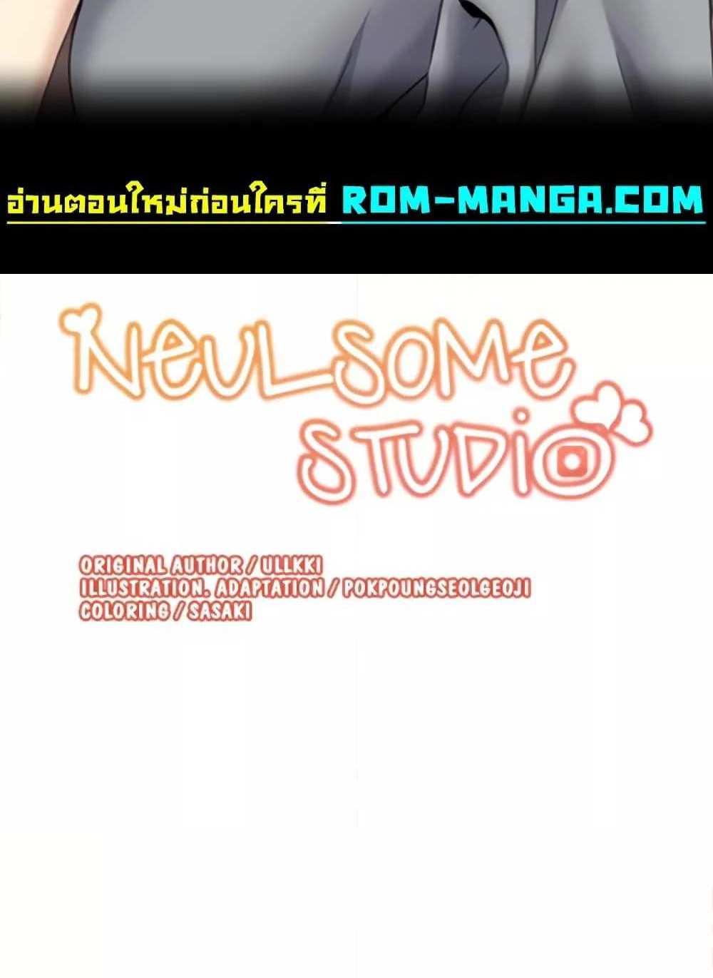 Neulsome Studio แปลไทย