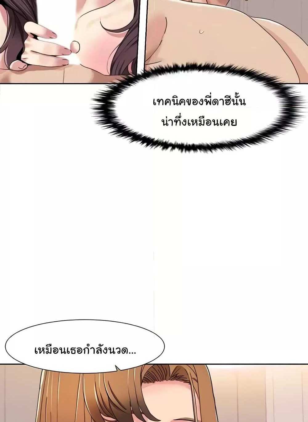 Neulsome Studio แปลไทย