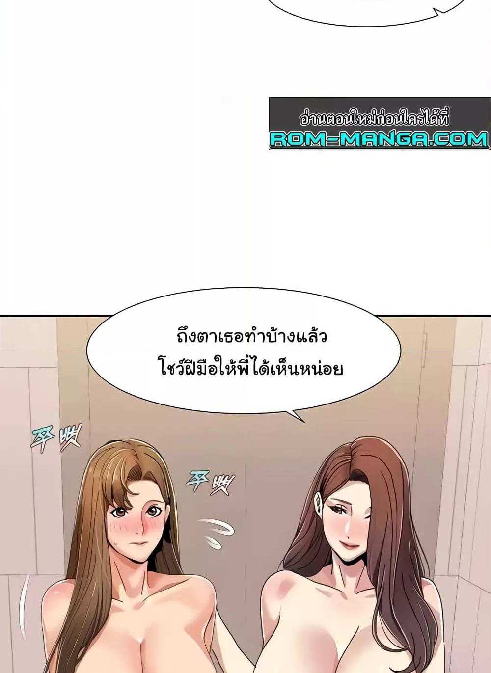 Neulsome Studio แปลไทย