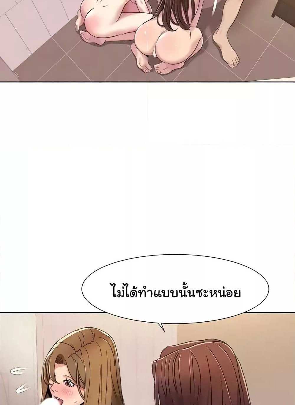 Neulsome Studio แปลไทย