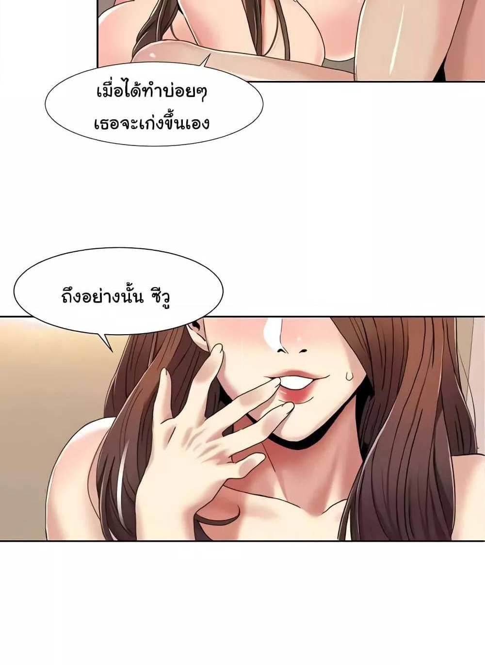 Neulsome Studio แปลไทย