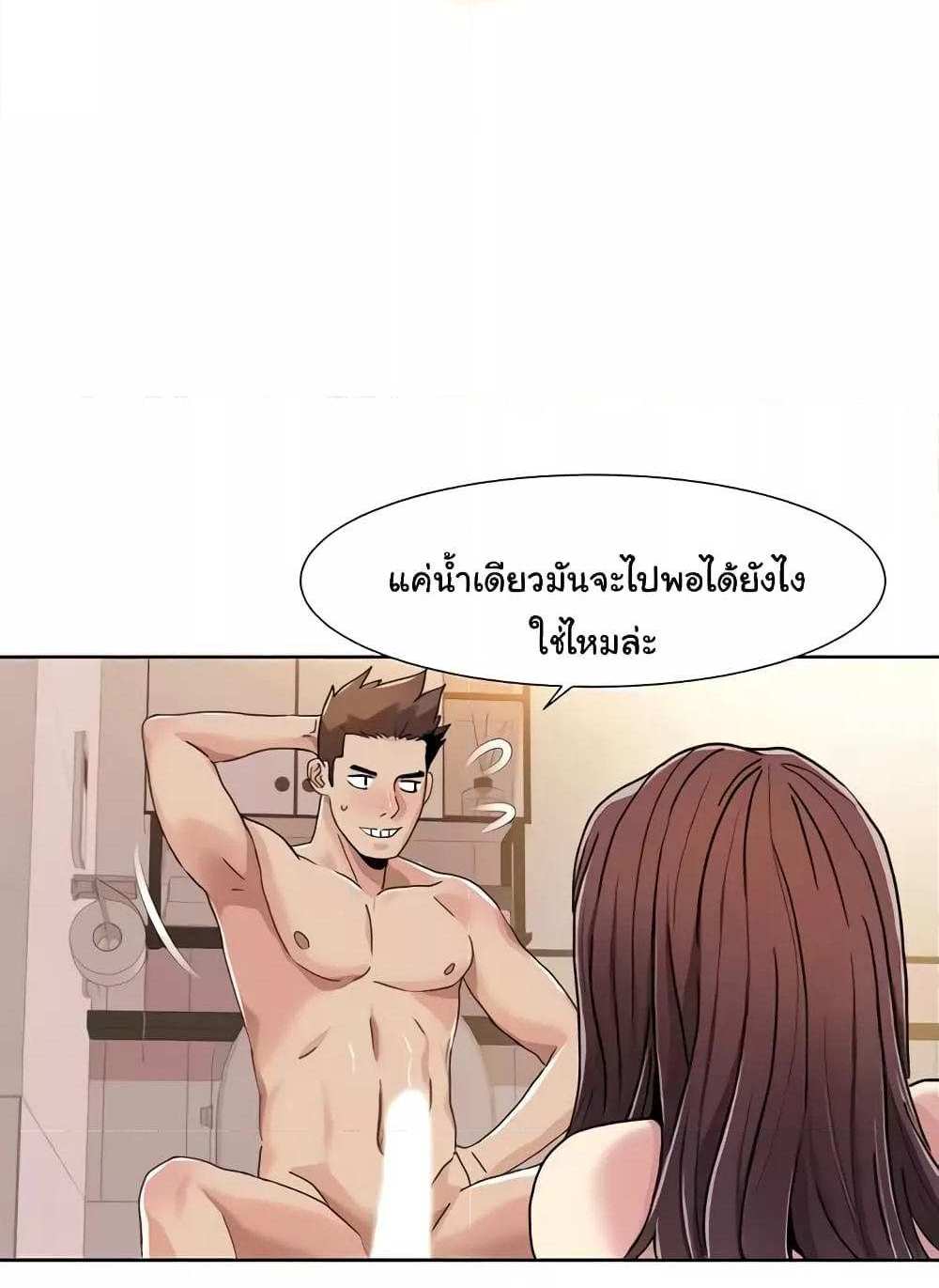 Neulsome Studio แปลไทย