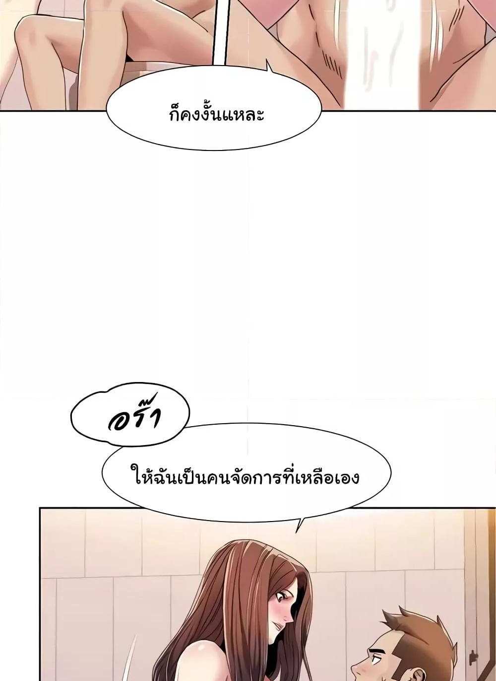 Neulsome Studio แปลไทย