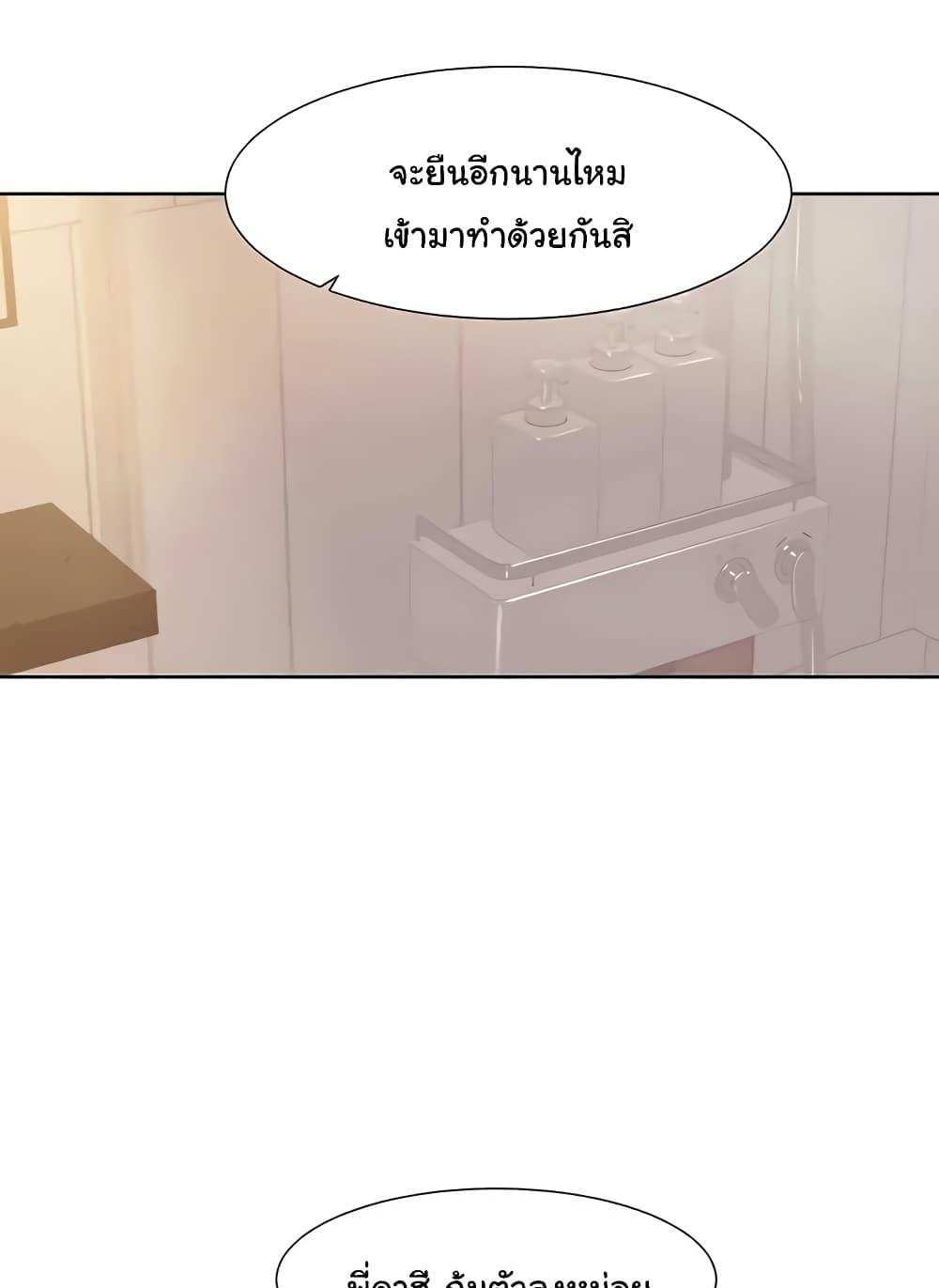 Neulsome Studio แปลไทย