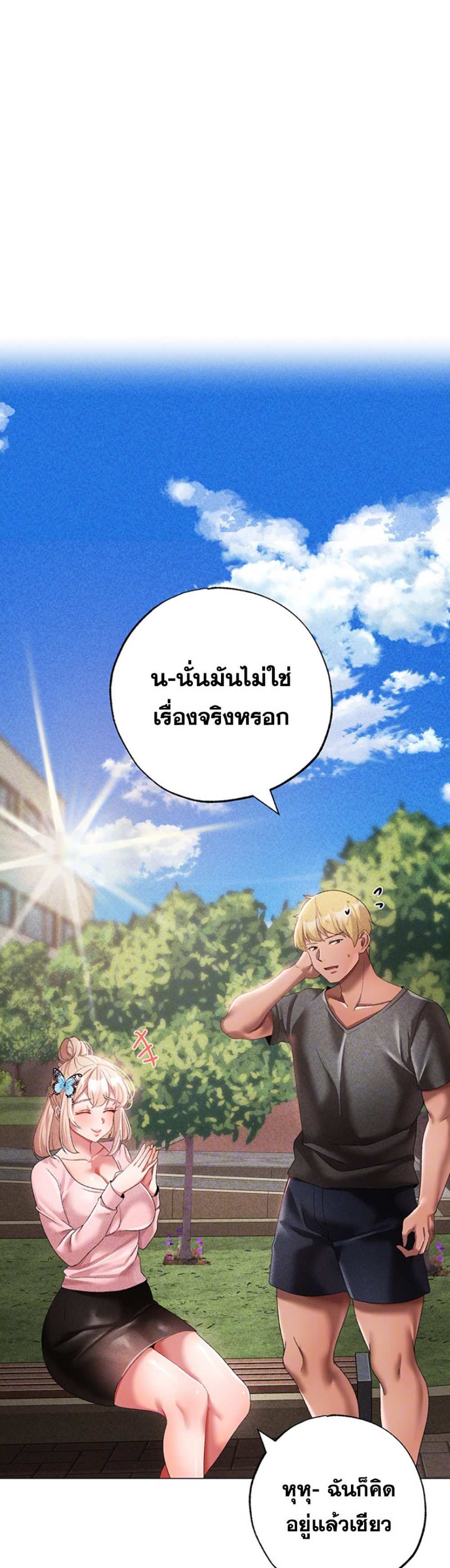 Golden Facade แปลไทย