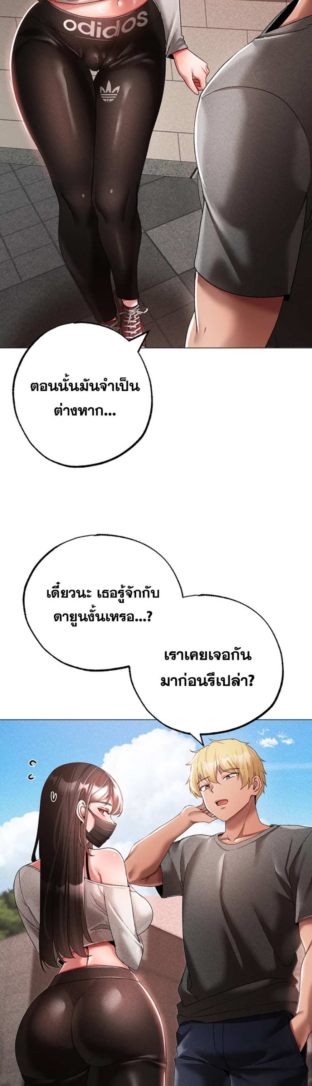 Golden Facade แปลไทย