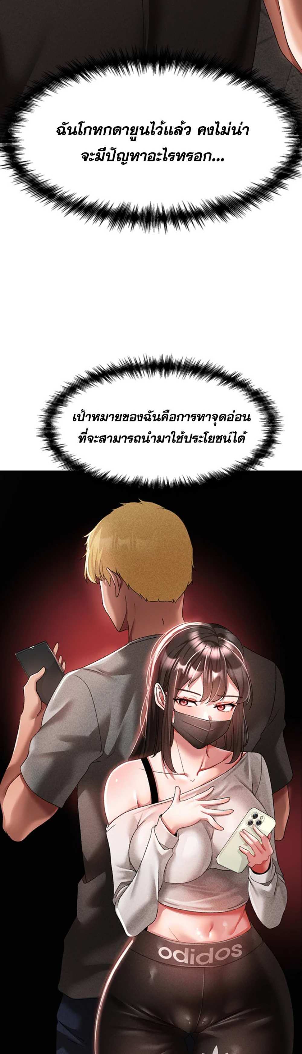 Golden Facade แปลไทย