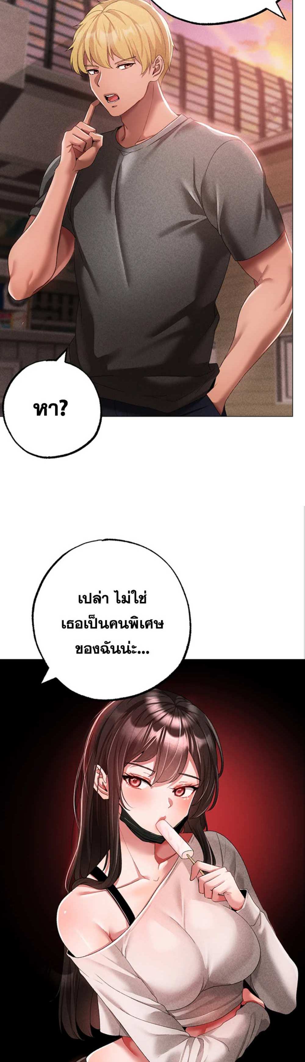 Golden Facade แปลไทย