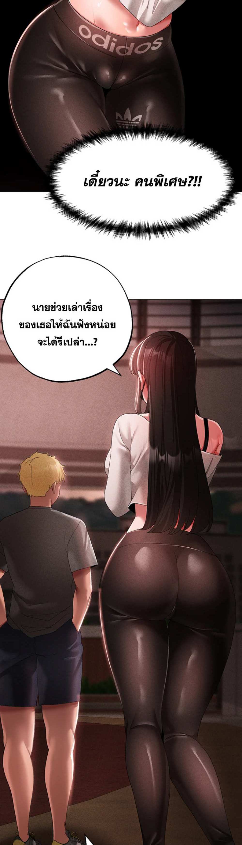 Golden Facade แปลไทย