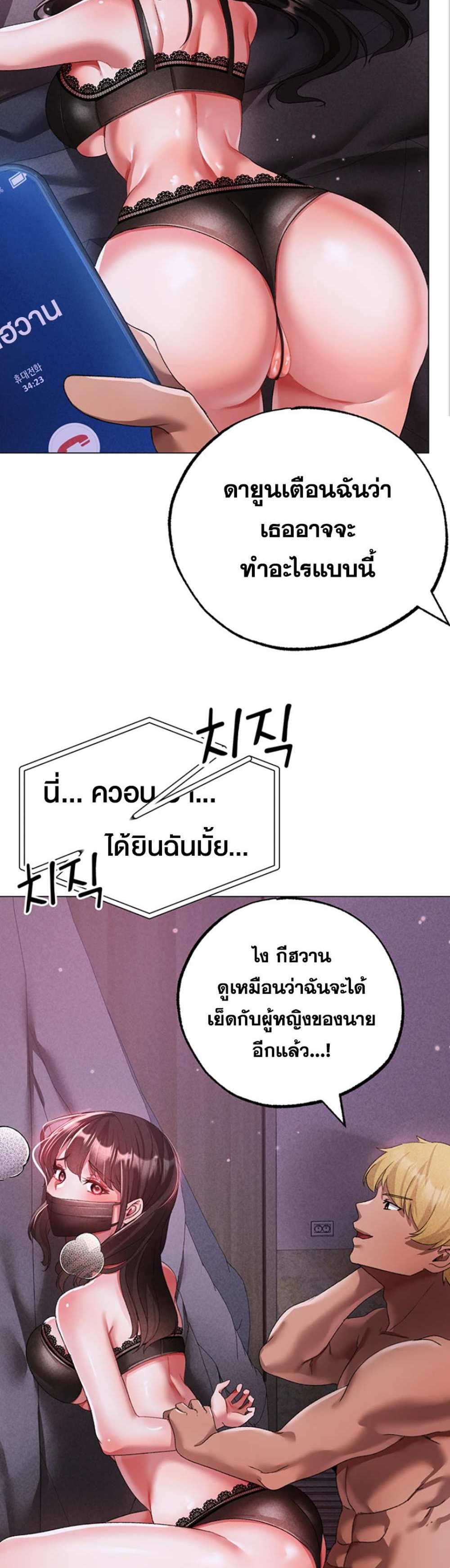 Golden Facade แปลไทย