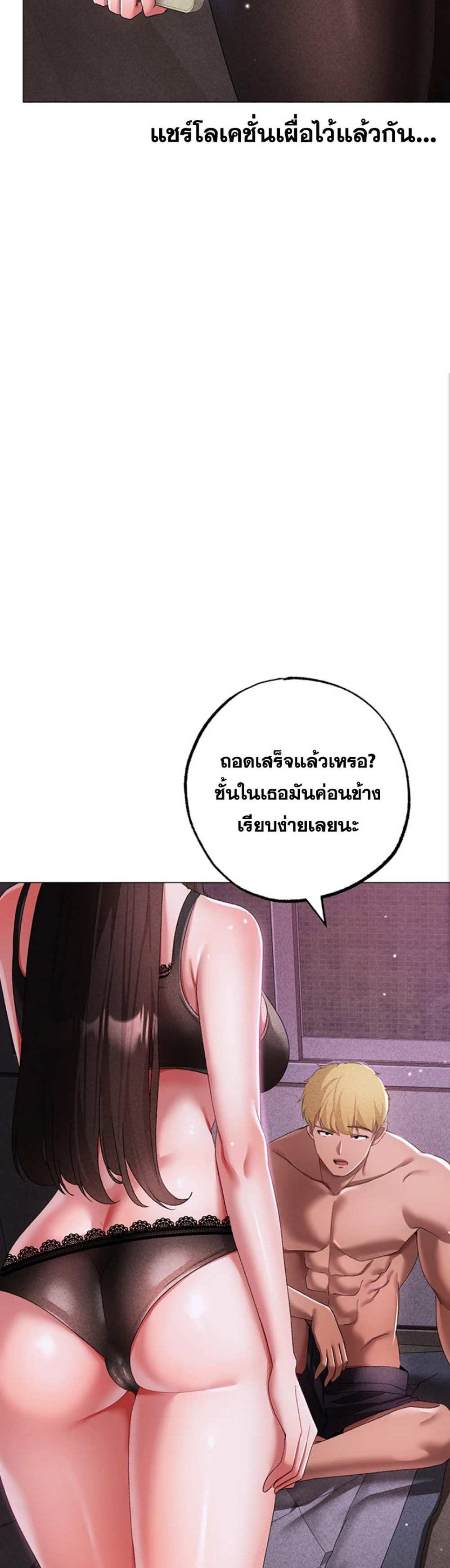 Golden Facade แปลไทย