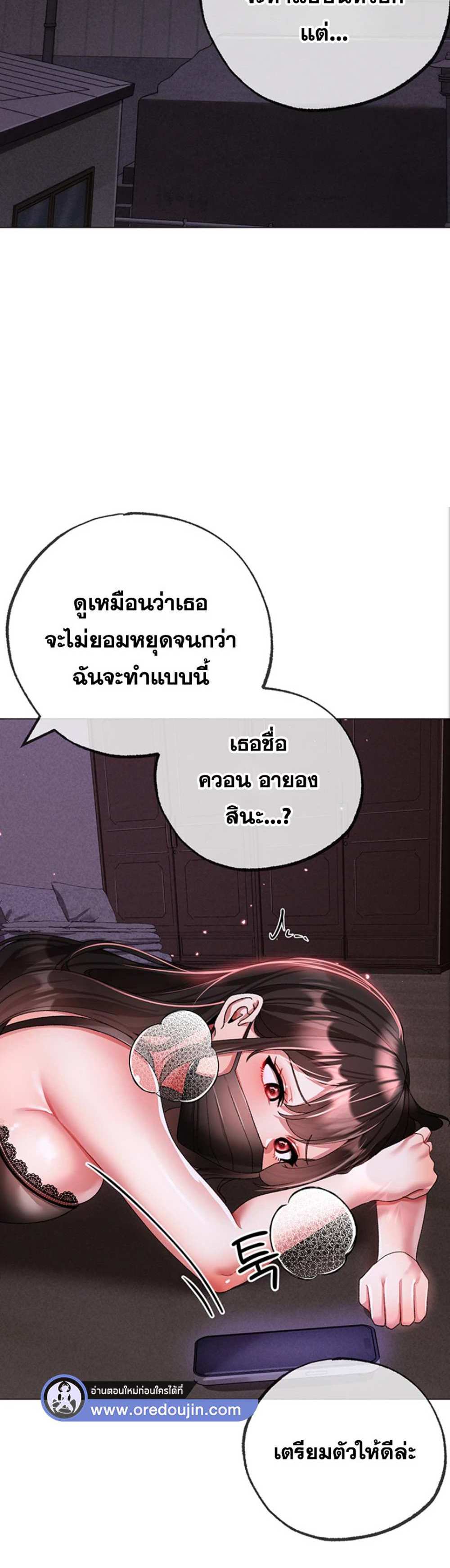 Golden Facade แปลไทย