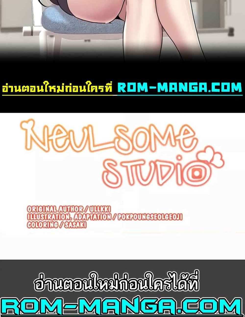 Neulsome Studio แปลไทย