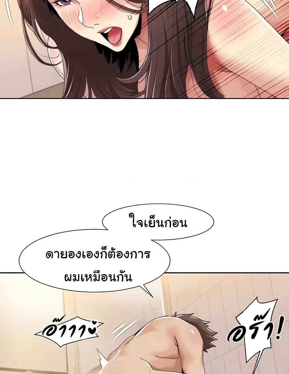 Neulsome Studio แปลไทย