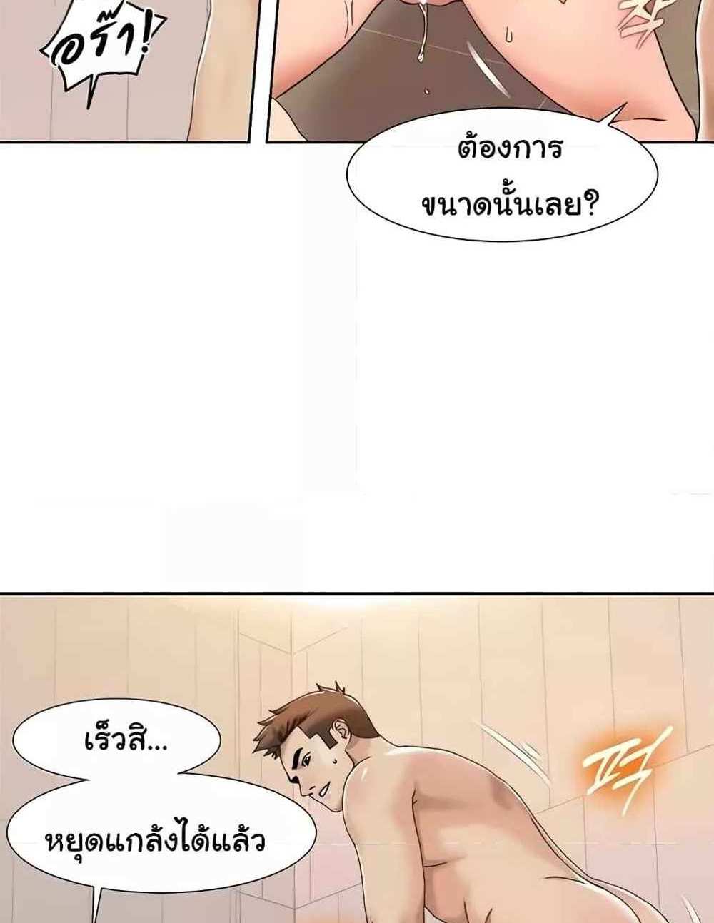 Neulsome Studio แปลไทย