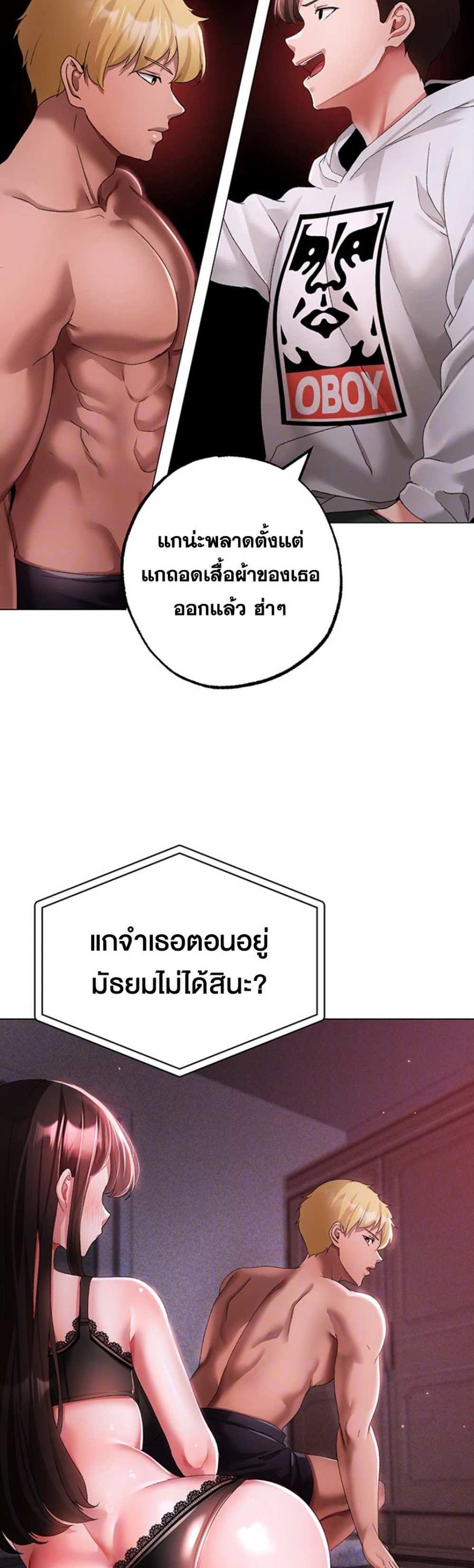 Golden Facade แปลไทย