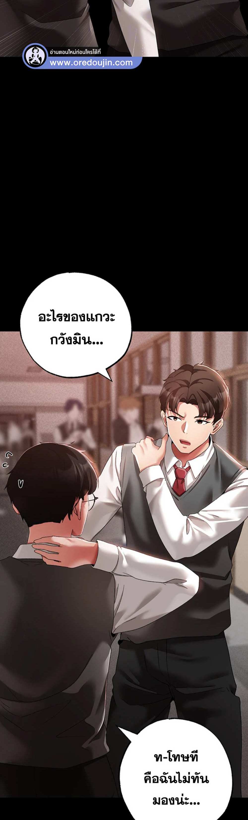 Golden Facade แปลไทย