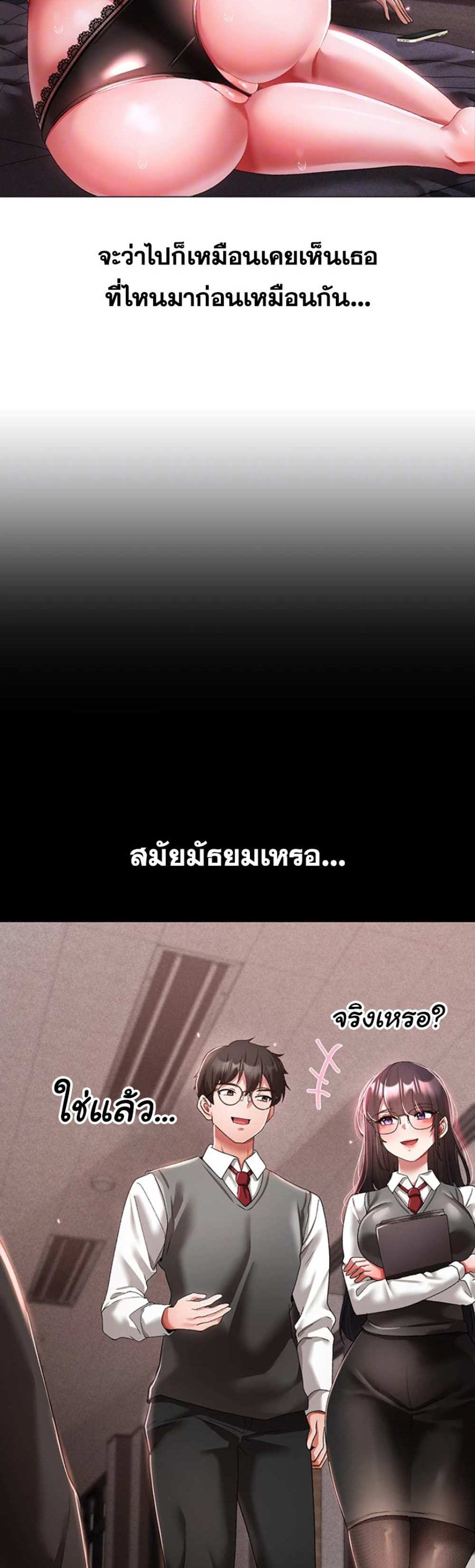 Golden Facade แปลไทย