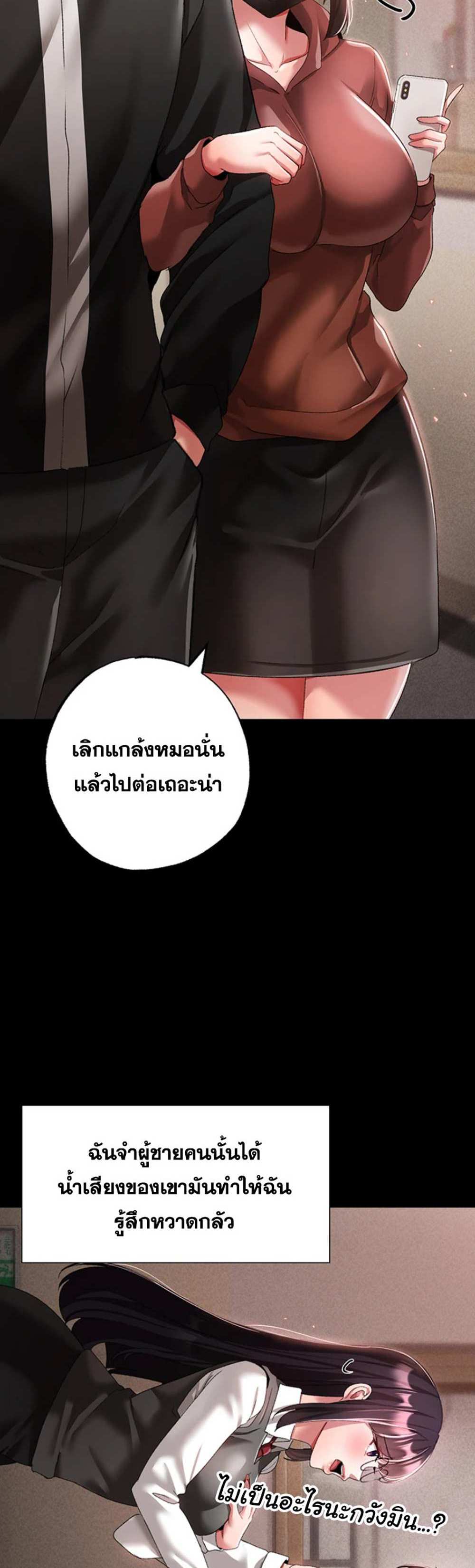 Golden Facade แปลไทย