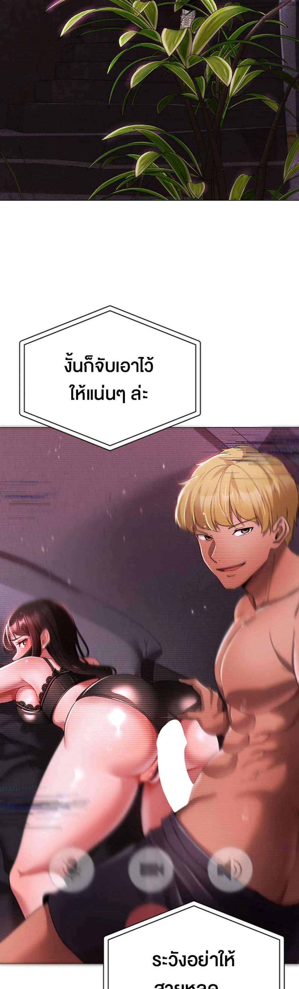 Golden Facade แปลไทย