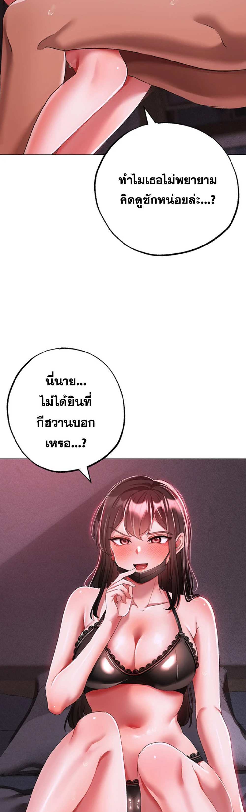 Golden Facade แปลไทย