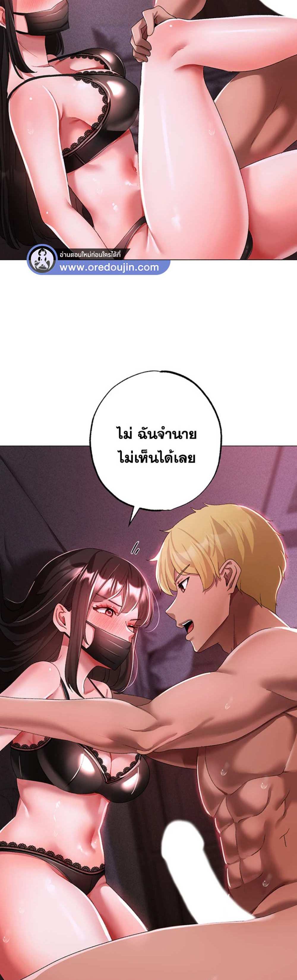 Golden Facade แปลไทย