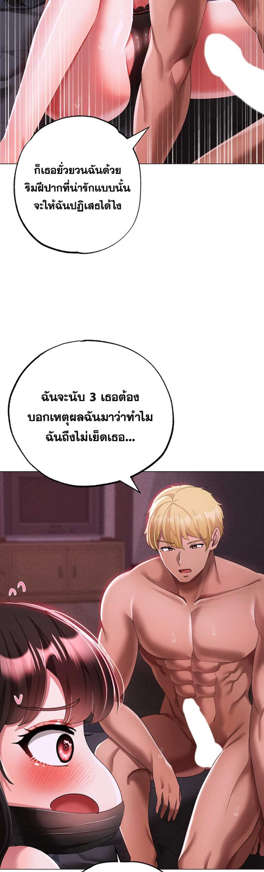 Golden Facade แปลไทย