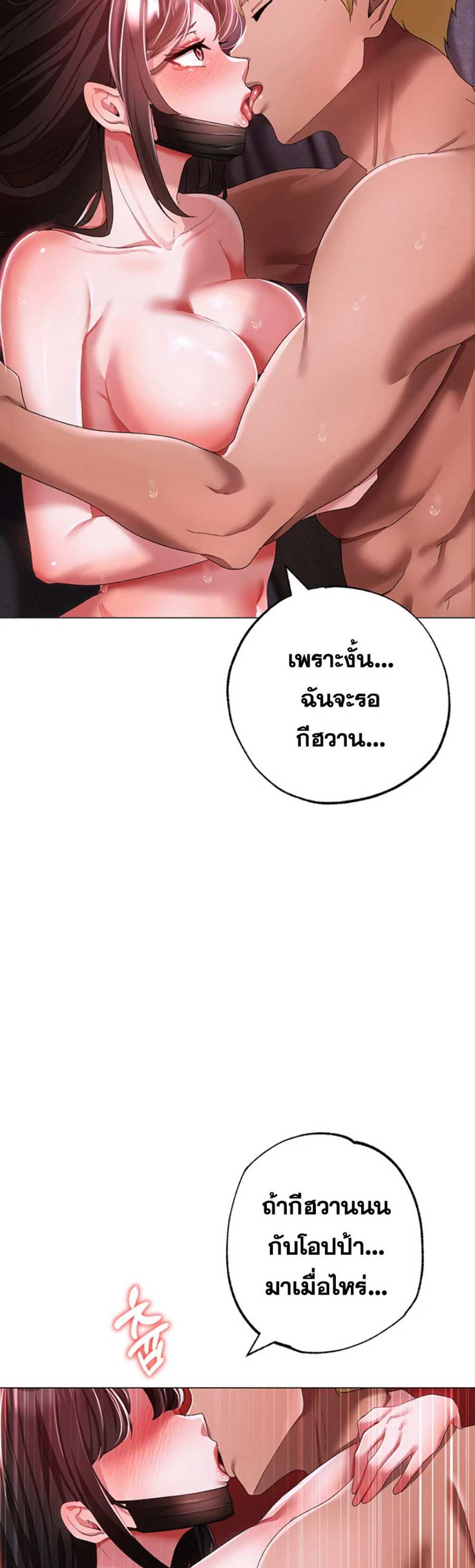 Golden Facade แปลไทย