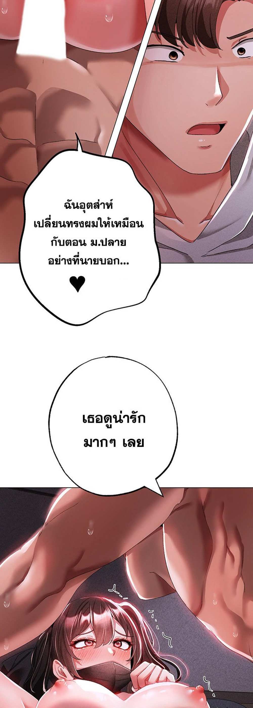 Golden Facade แปลไทย