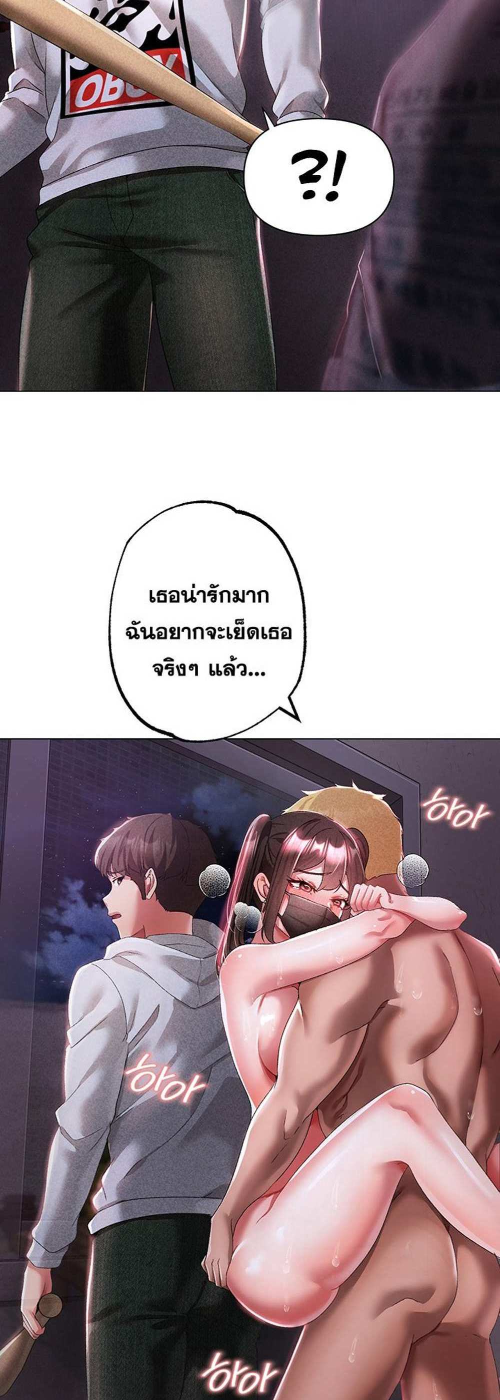 Golden Facade แปลไทย