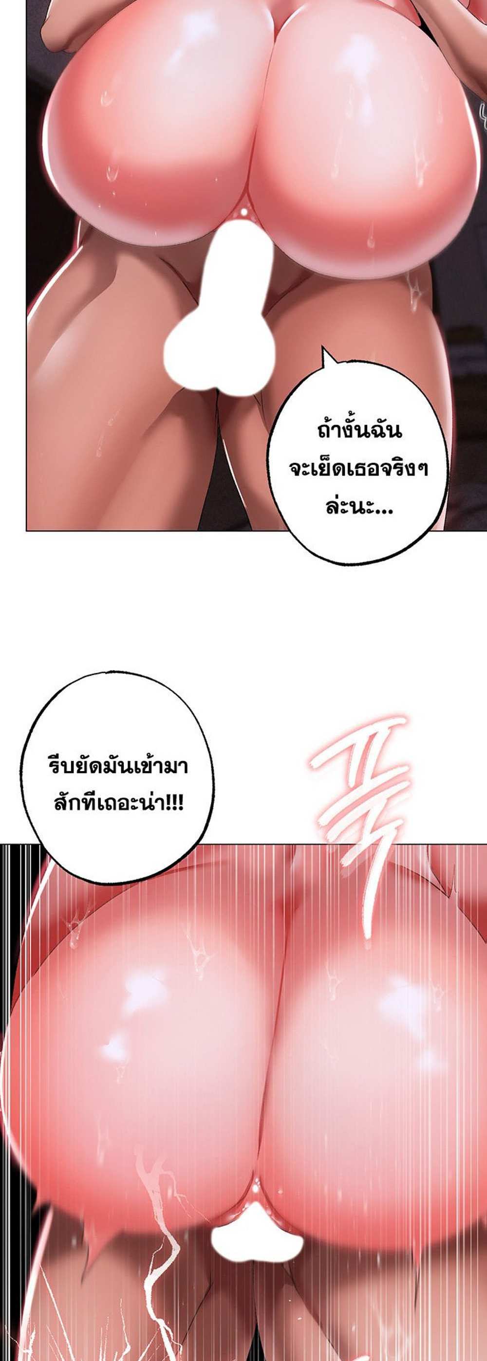 Golden Facade แปลไทย