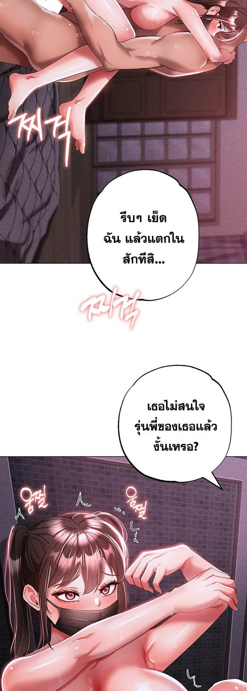 Golden Facade แปลไทย