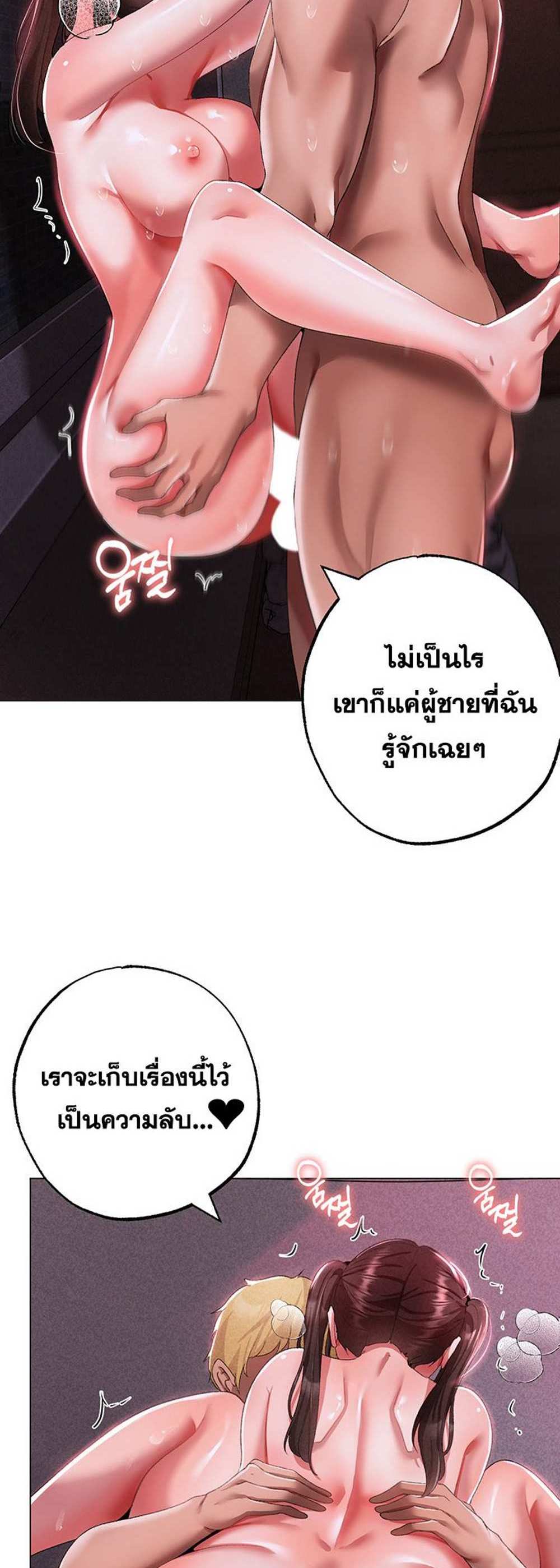 Golden Facade แปลไทย