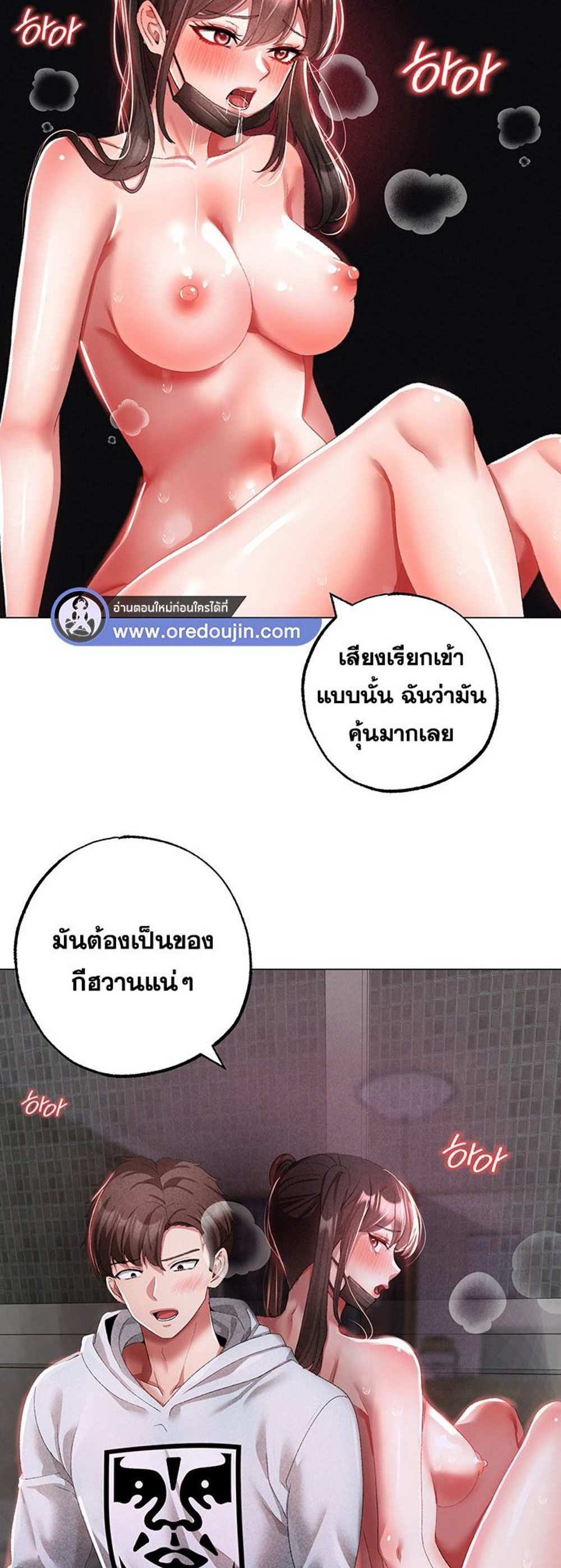 Golden Facade แปลไทย