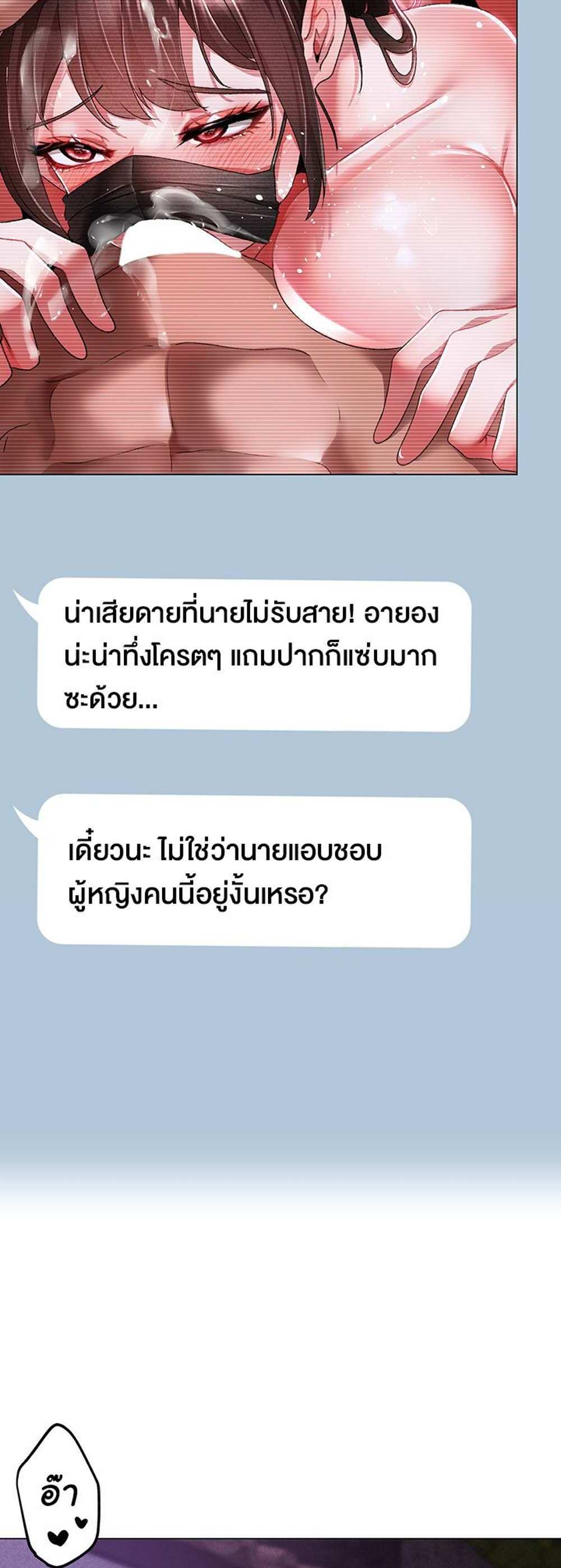 Golden Facade แปลไทย