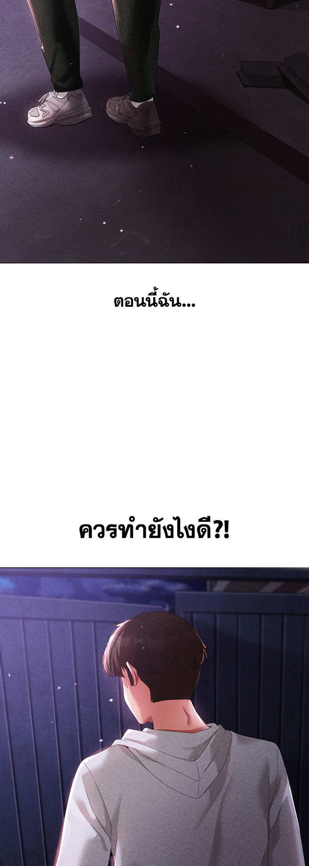 Golden Facade แปลไทย