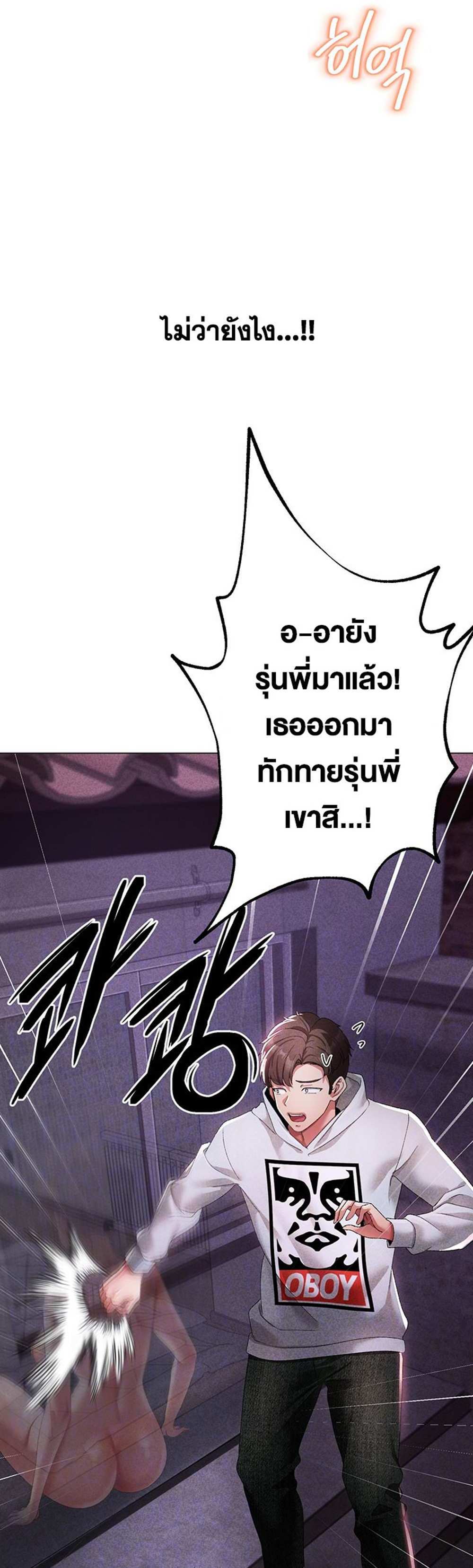 Golden Facade แปลไทย