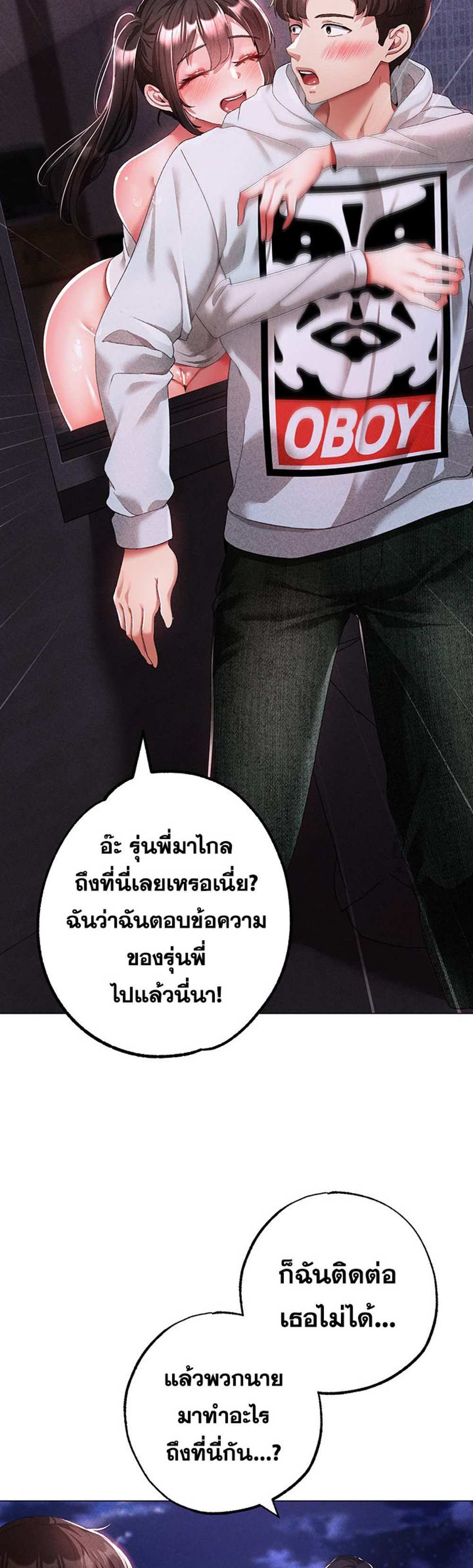 Golden Facade แปลไทย