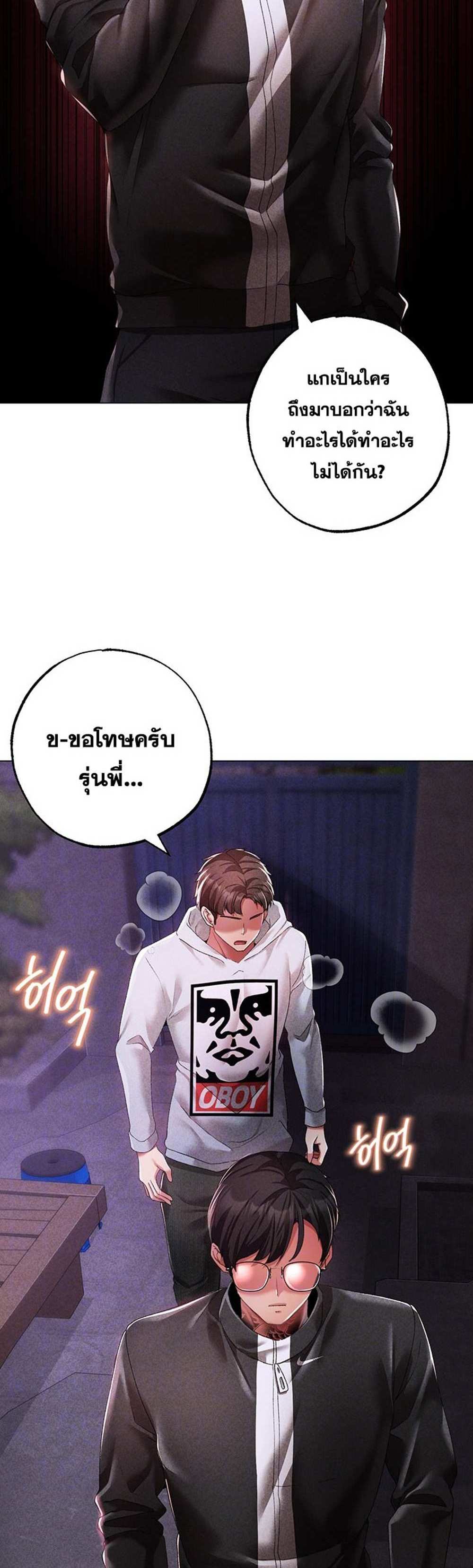 Golden Facade แปลไทย