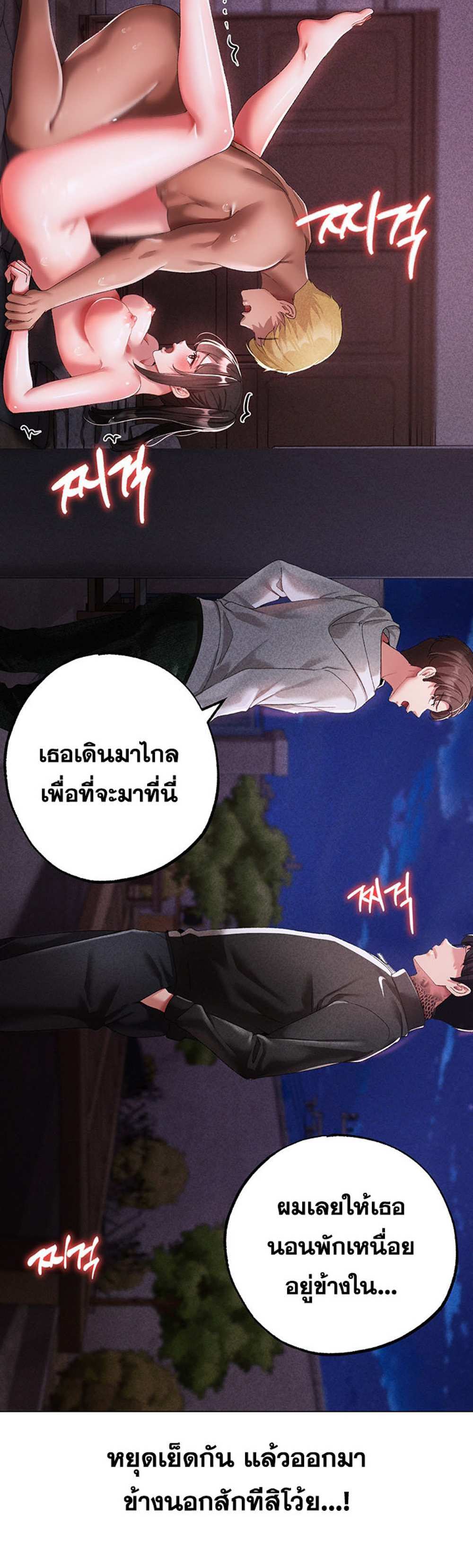 Golden Facade แปลไทย