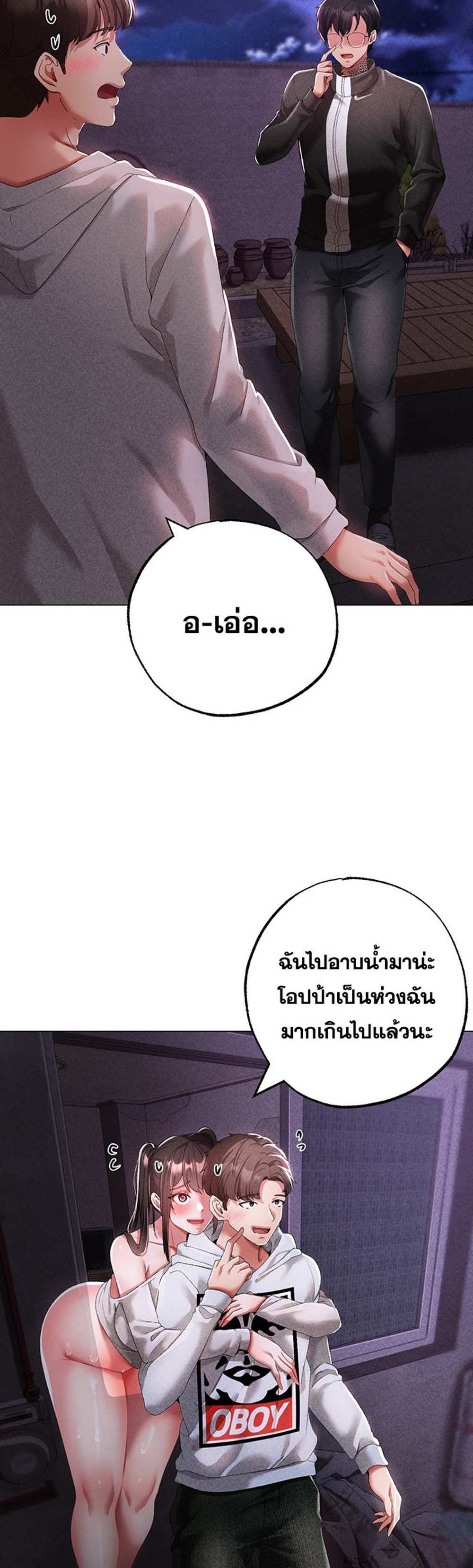 Golden Facade แปลไทย