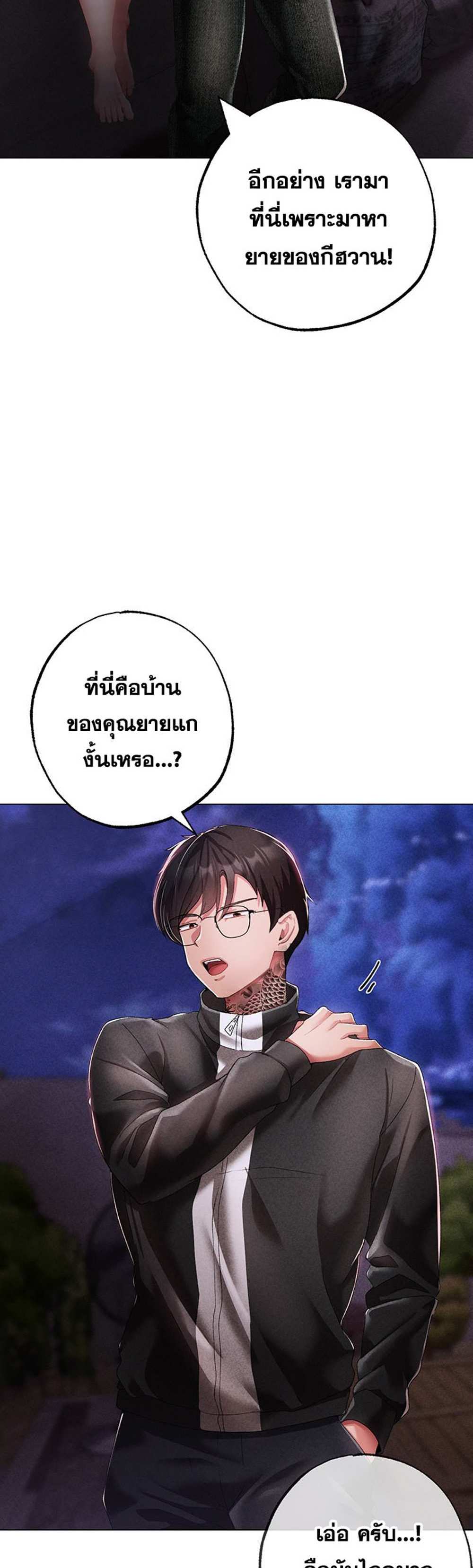 Golden Facade แปลไทย