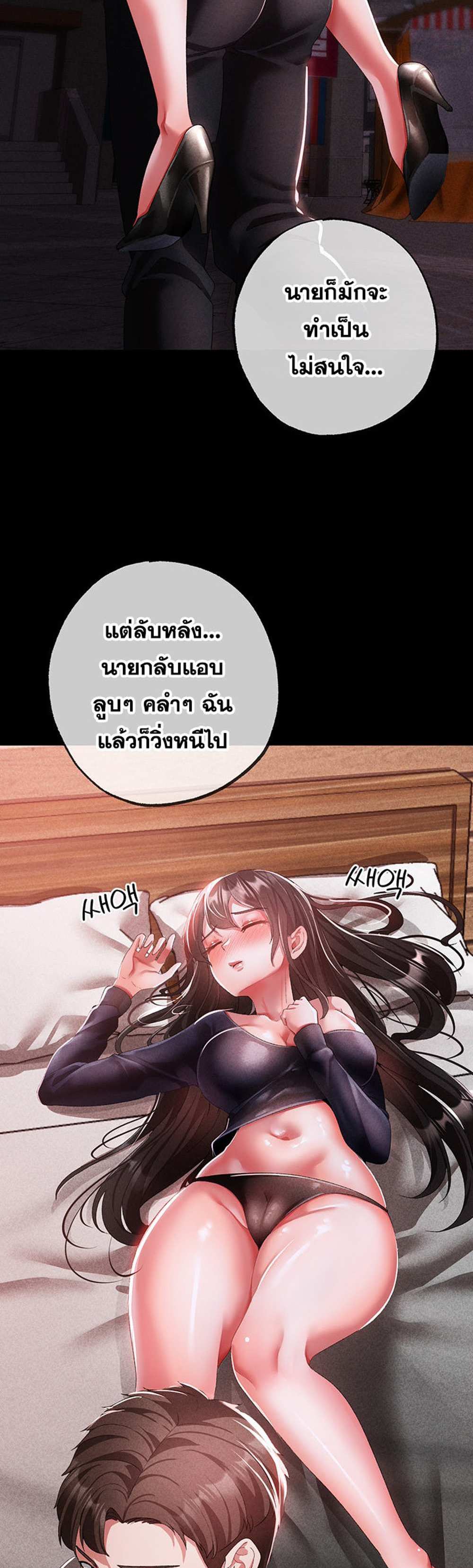 Golden Facade แปลไทย