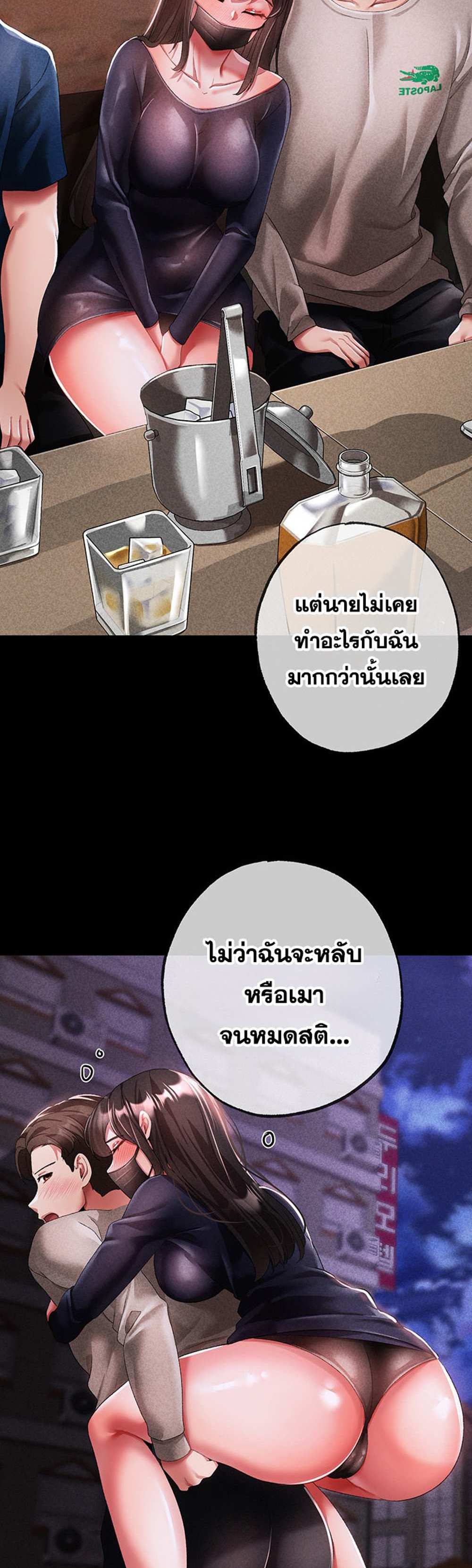 Golden Facade แปลไทย