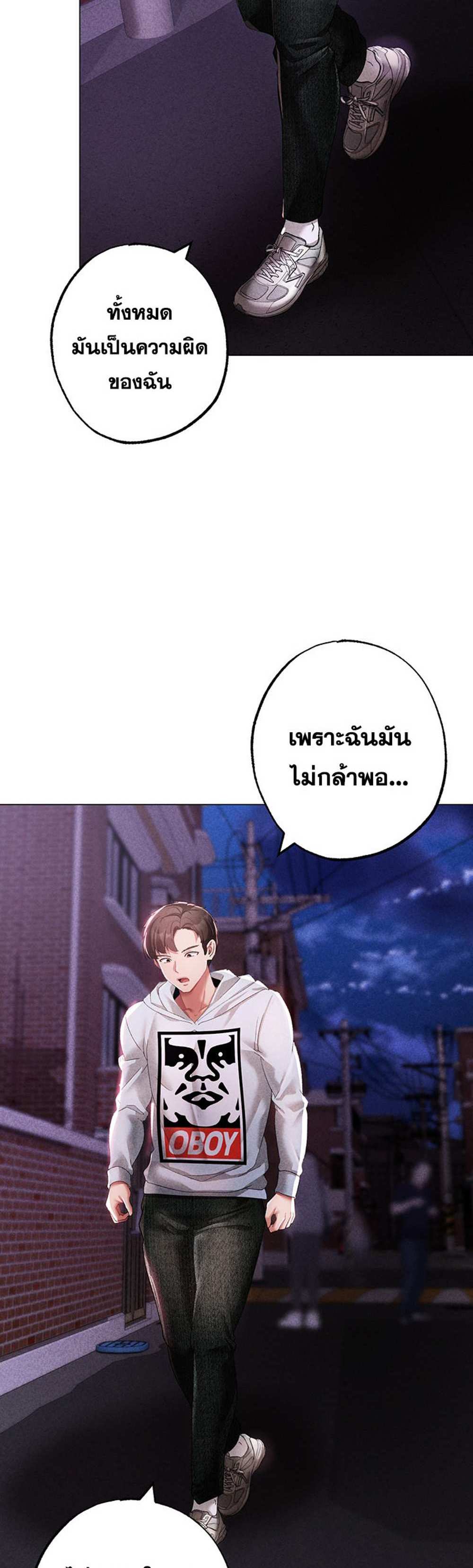 Golden Facade แปลไทย