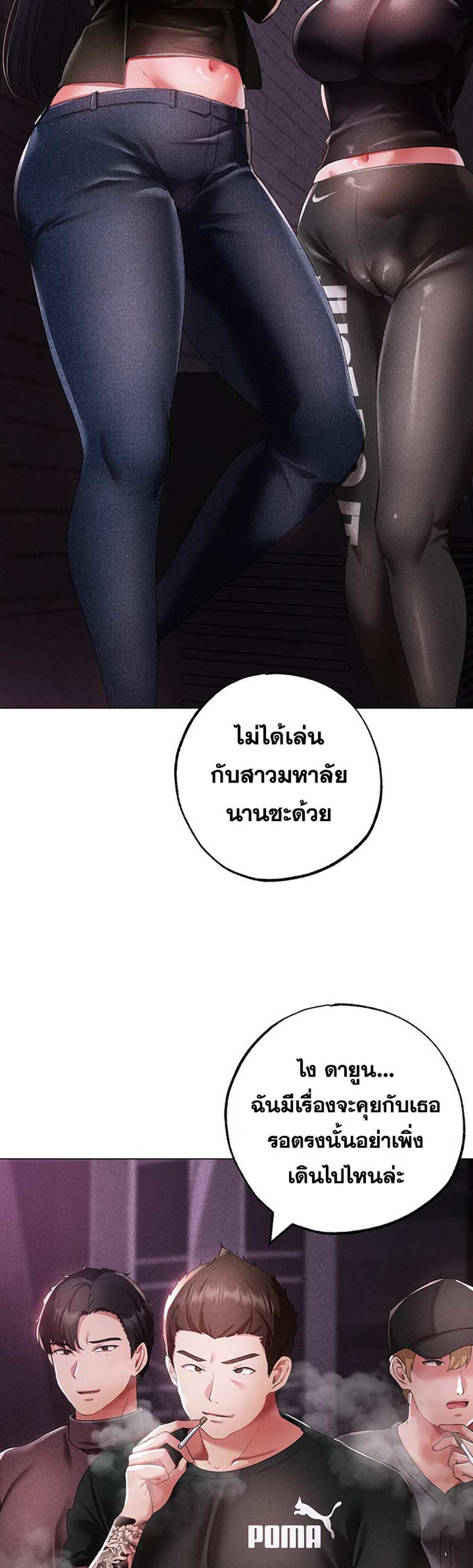 Golden Facade แปลไทย